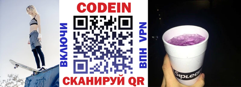 цены   МЕГА как зайти  Codein Purple Drank  Дивногорск 